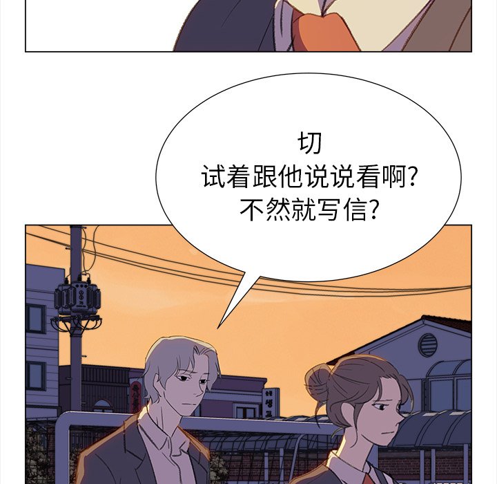 《她的时间》漫画最新章节第19话 19免费下拉式在线观看章节第【60】张图片