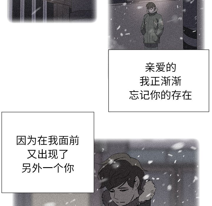 《她的时间》漫画最新章节第19话 19免费下拉式在线观看章节第【34】张图片