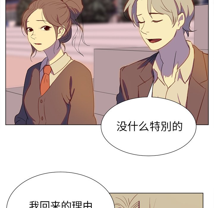 《她的时间》漫画最新章节第19话 19免费下拉式在线观看章节第【72】张图片