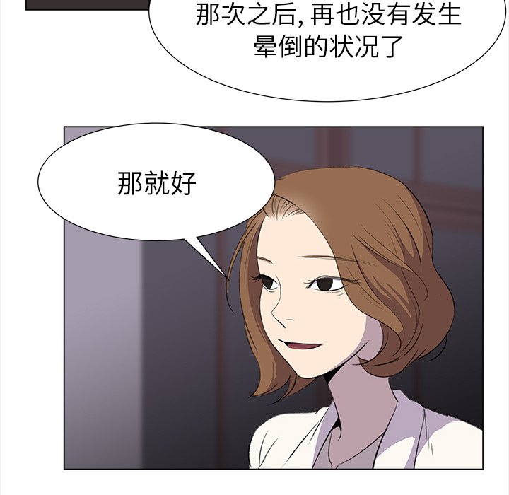 《她的时间》漫画最新章节第19话 19免费下拉式在线观看章节第【46】张图片