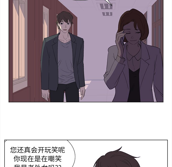 《她的时间》漫画最新章节第19话 19免费下拉式在线观看章节第【42】张图片