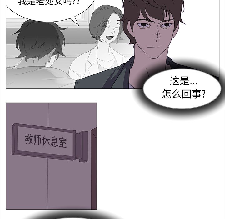 《她的时间》漫画最新章节第19话 19免费下拉式在线观看章节第【41】张图片