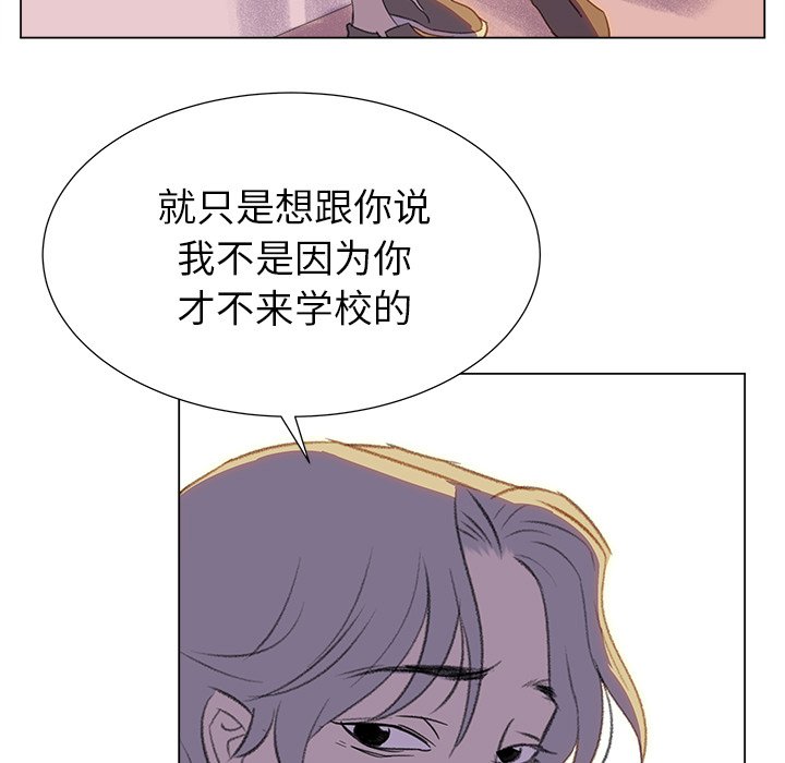 《她的时间》漫画最新章节第19话 19免费下拉式在线观看章节第【68】张图片