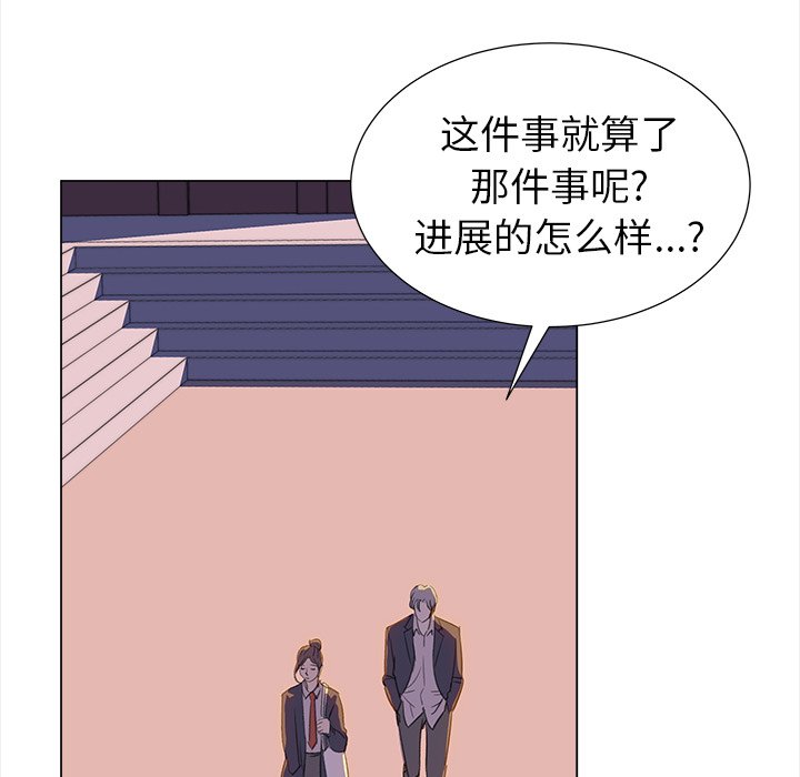 《她的时间》漫画最新章节第19话 19免费下拉式在线观看章节第【63】张图片