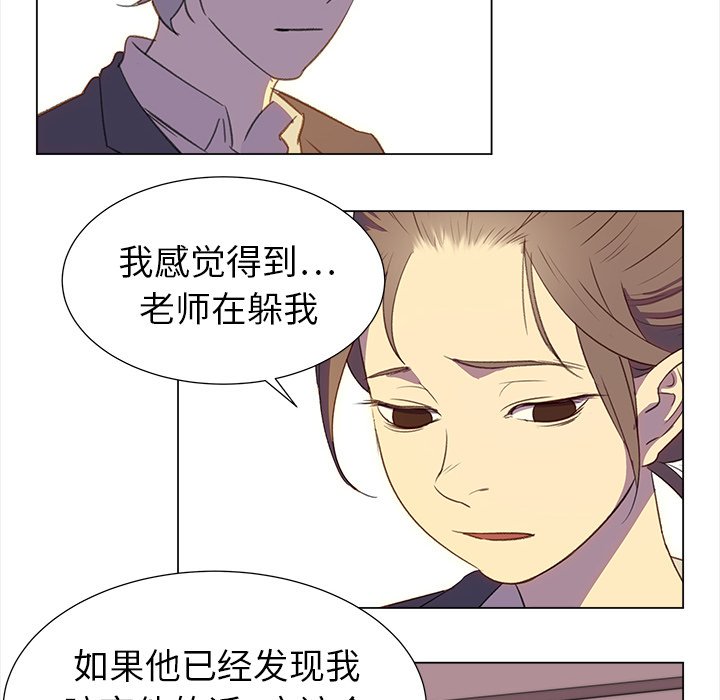 《她的时间》漫画最新章节第19话 19免费下拉式在线观看章节第【58】张图片