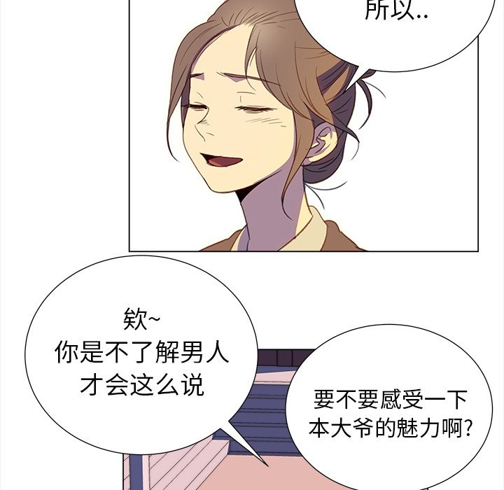 《她的时间》漫画最新章节第19话 19免费下拉式在线观看章节第【52】张图片