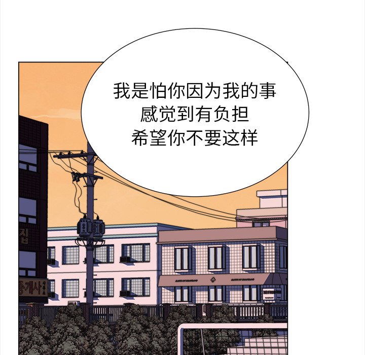 《她的时间》漫画最新章节第19话 19免费下拉式在线观看章节第【66】张图片