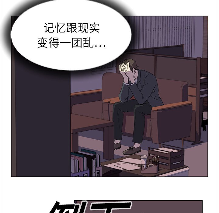 《她的时间》漫画最新章节第19话 19免费下拉式在线观看章节第【40】张图片