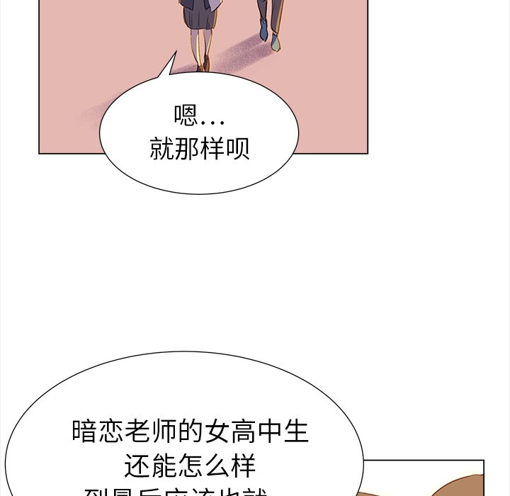 《她的时间》漫画最新章节第19话 19免费下拉式在线观看章节第【62】张图片