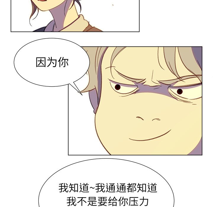 《她的时间》漫画最新章节第19话 19免费下拉式在线观看章节第【70】张图片