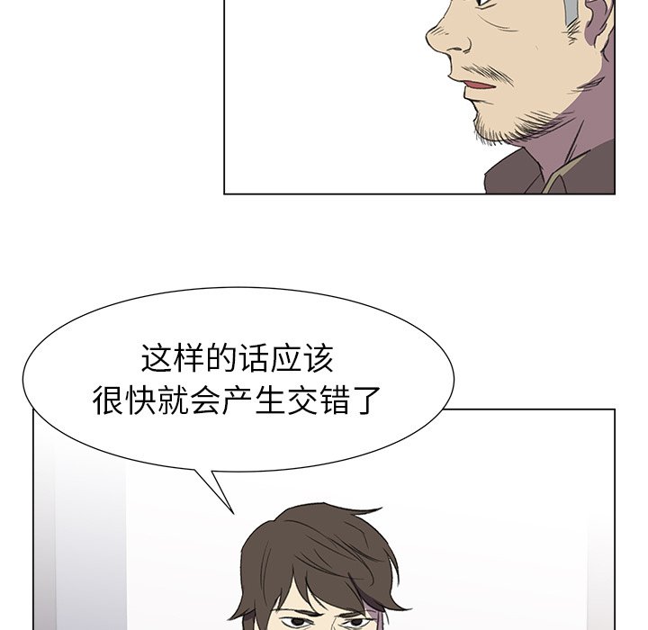 《她的时间》漫画最新章节第20话 20免费下拉式在线观看章节第【78】张图片