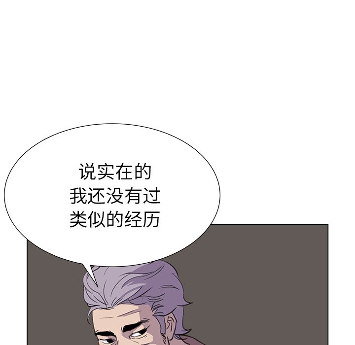 《她的时间》漫画最新章节第20话 20免费下拉式在线观看章节第【10】张图片