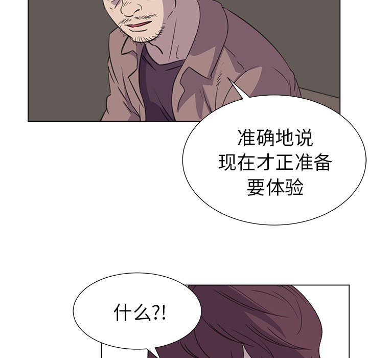 《她的时间》漫画最新章节第20话 20免费下拉式在线观看章节第【9】张图片