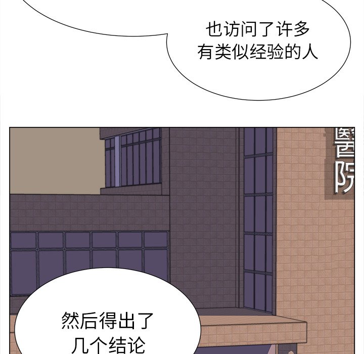 《她的时间》漫画最新章节第20话 20免费下拉式在线观看章节第【25】张图片