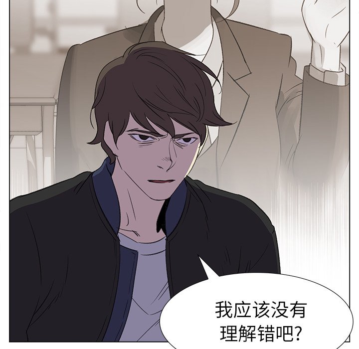 《她的时间》漫画最新章节第20话 20免费下拉式在线观看章节第【73】张图片