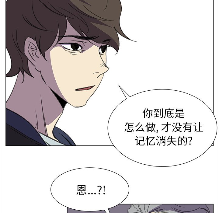 《她的时间》漫画最新章节第20话 20免费下拉式在线观看章节第【69】张图片