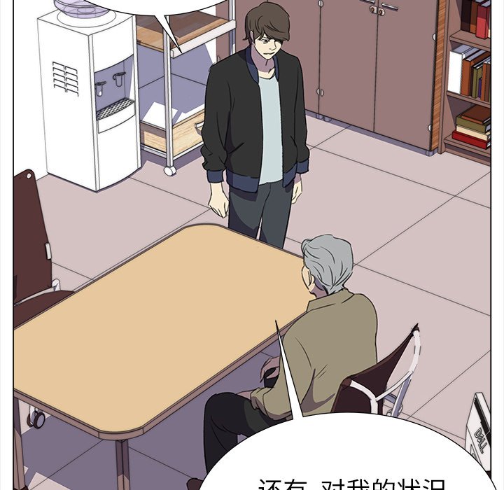 《她的时间》漫画最新章节第20话 20免费下拉式在线观看章节第【67】张图片