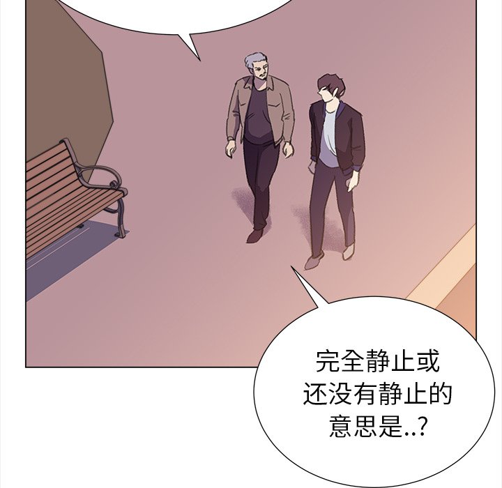 《她的时间》漫画最新章节第20话 20免费下拉式在线观看章节第【23】张图片