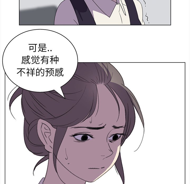 《她的时间》漫画最新章节第20话 20免费下拉式在线观看章节第【41】张图片