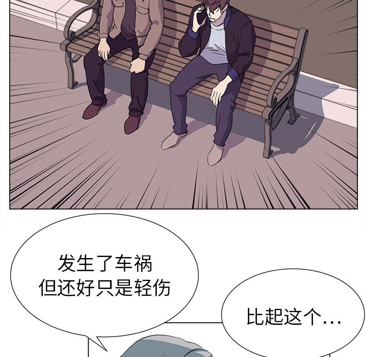 《她的时间》漫画最新章节第20话 20免费下拉式在线观看章节第【5】张图片