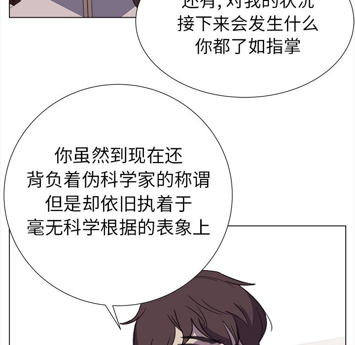 《她的时间》漫画最新章节第20话 20免费下拉式在线观看章节第【66】张图片