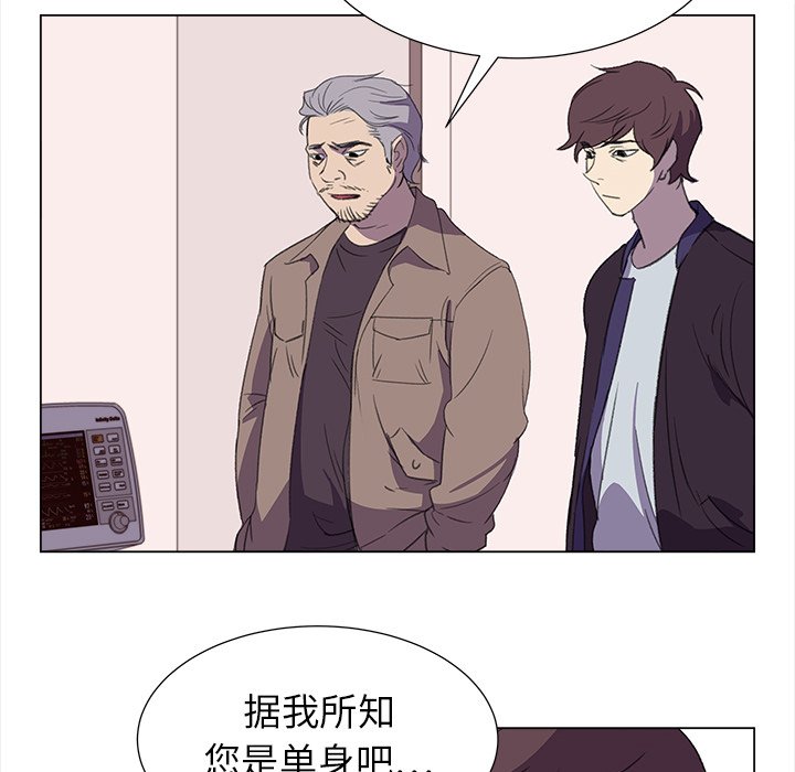 《她的时间》漫画最新章节第20话 20免费下拉式在线观看章节第【28】张图片