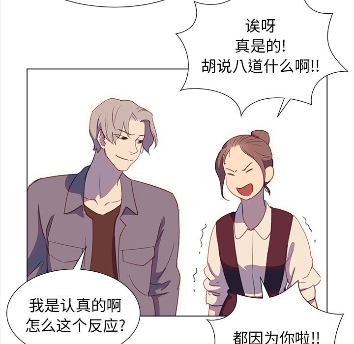 《她的时间》漫画最新章节第20话 20免费下拉式在线观看章节第【59】张图片