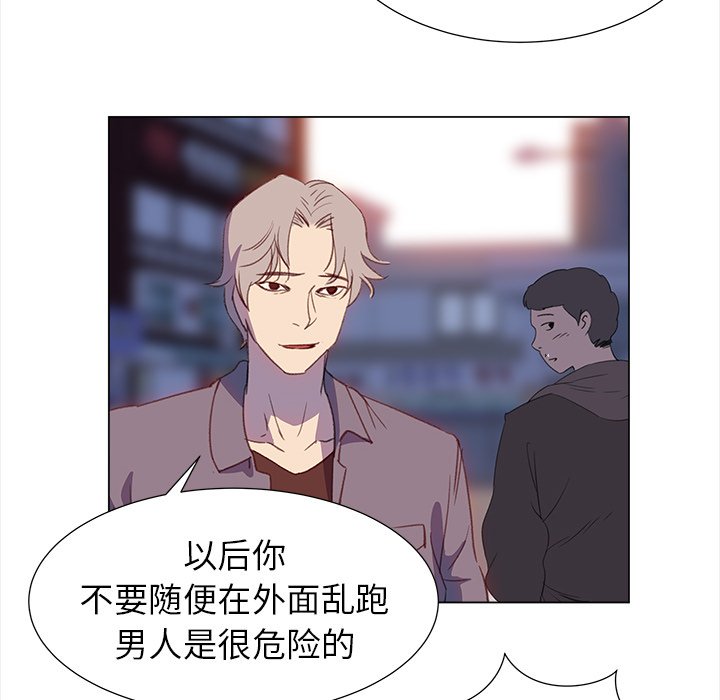 《她的时间》漫画最新章节第20话 20免费下拉式在线观看章节第【60】张图片