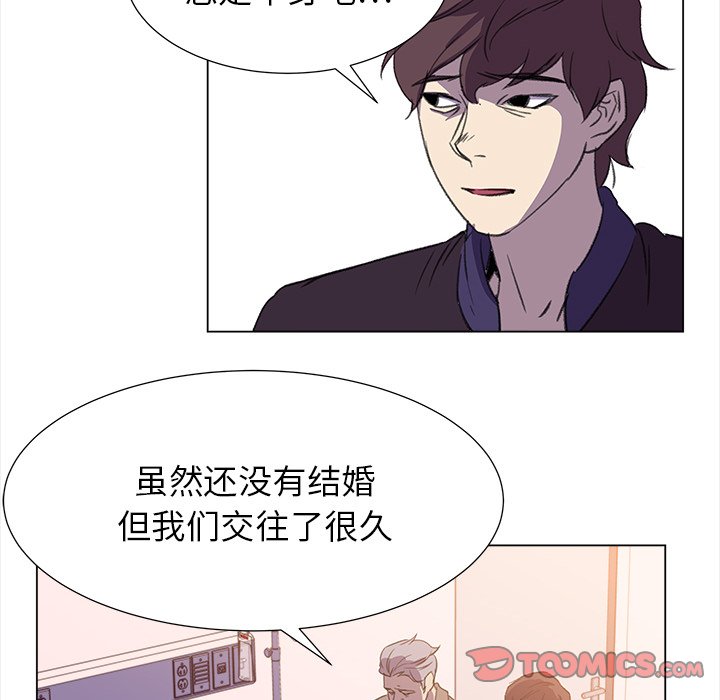 《她的时间》漫画最新章节第20话 20免费下拉式在线观看章节第【27】张图片