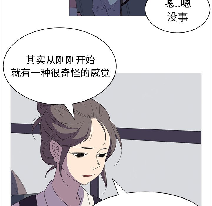 《她的时间》漫画最新章节第20话 20免费下拉式在线观看章节第【44】张图片