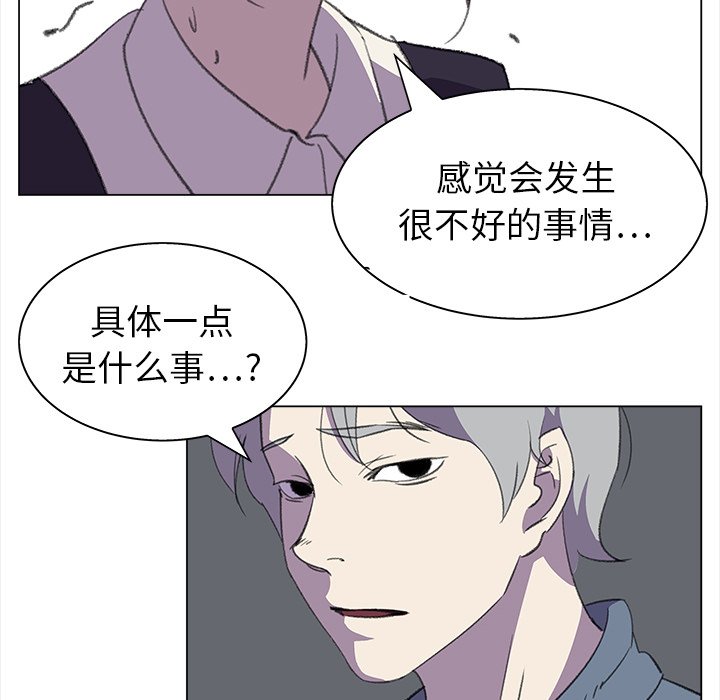 《她的时间》漫画最新章节第20话 20免费下拉式在线观看章节第【40】张图片