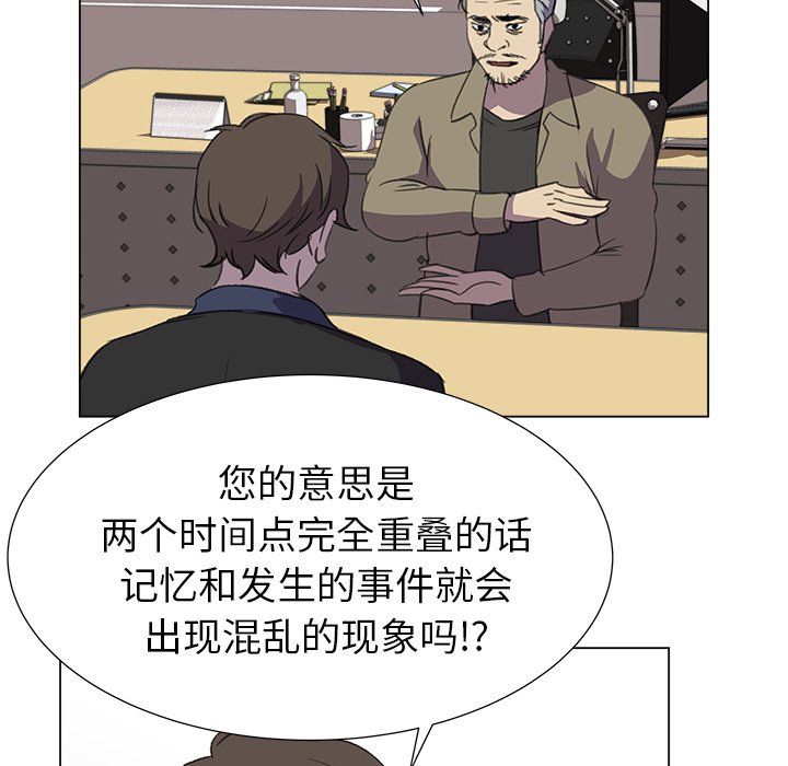 《她的时间》漫画最新章节第20话 20免费下拉式在线观看章节第【80】张图片