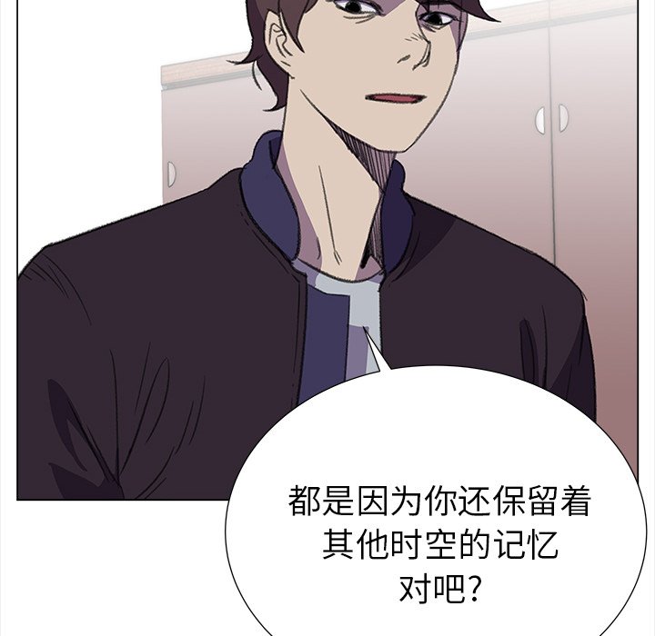 《她的时间》漫画最新章节第20话 20免费下拉式在线观看章节第【65】张图片