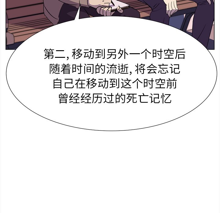 《她的时间》漫画最新章节第20话 20免费下拉式在线观看章节第【18】张图片