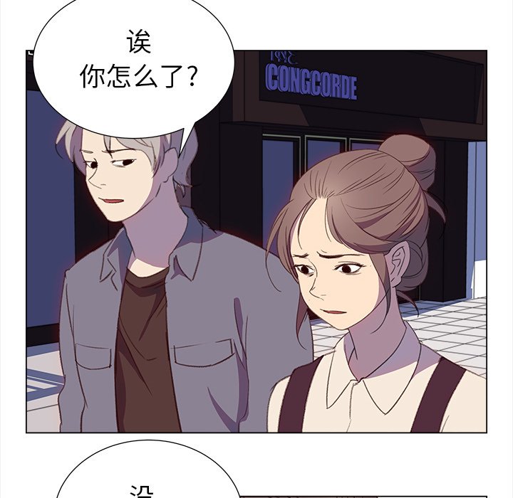 《她的时间》漫画最新章节第20话 20免费下拉式在线观看章节第【54】张图片