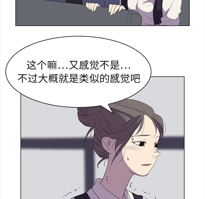 《她的时间》漫画最新章节第20话 20免费下拉式在线观看章节第【42】张图片