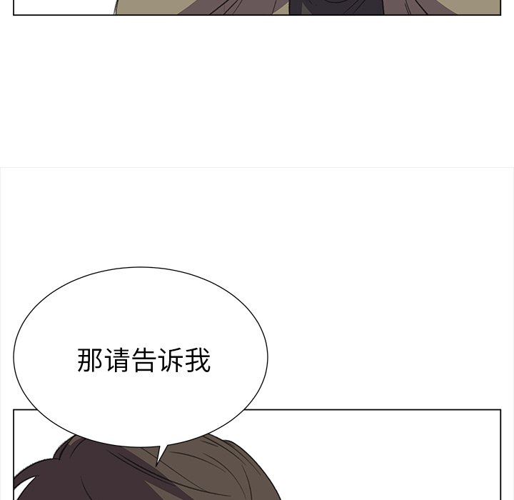 《她的时间》漫画最新章节第20话 20免费下拉式在线观看章节第【70】张图片