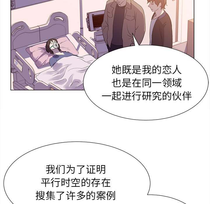 《她的时间》漫画最新章节第20话 20免费下拉式在线观看章节第【26】张图片