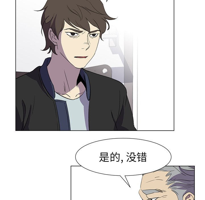 《她的时间》漫画最新章节第20话 20免费下拉式在线观看章节第【79】张图片