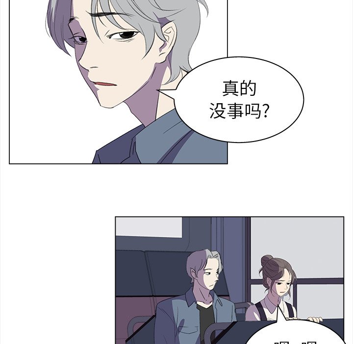 《她的时间》漫画最新章节第20话 20免费下拉式在线观看章节第【45】张图片