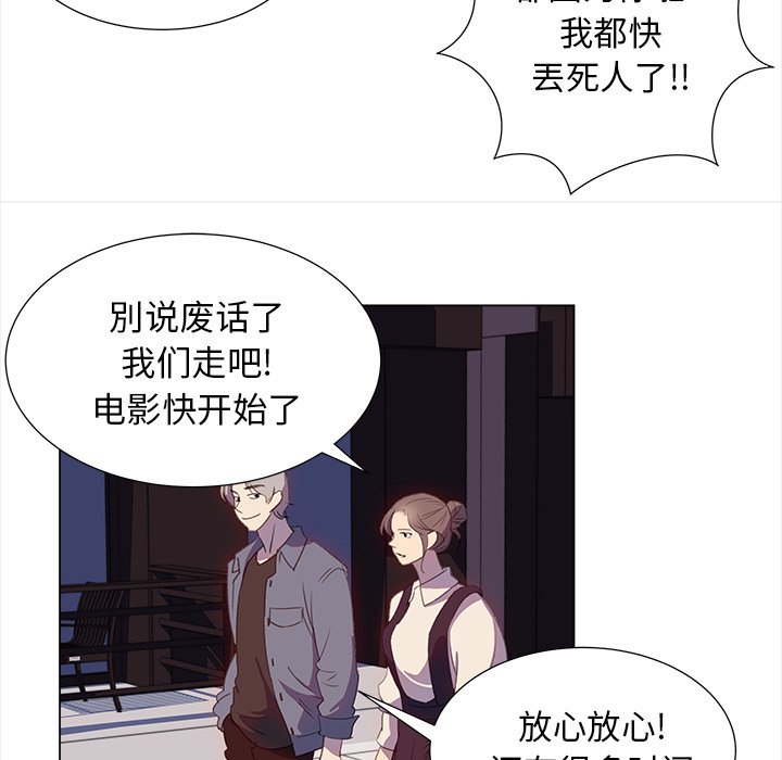 《她的时间》漫画最新章节第20话 20免费下拉式在线观看章节第【58】张图片