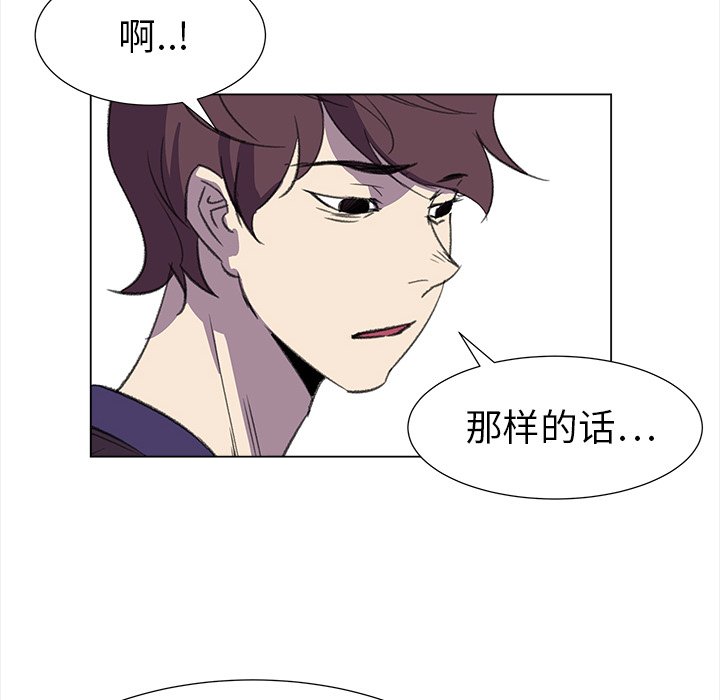 《她的时间》漫画最新章节第20话 20免费下拉式在线观看章节第【20】张图片