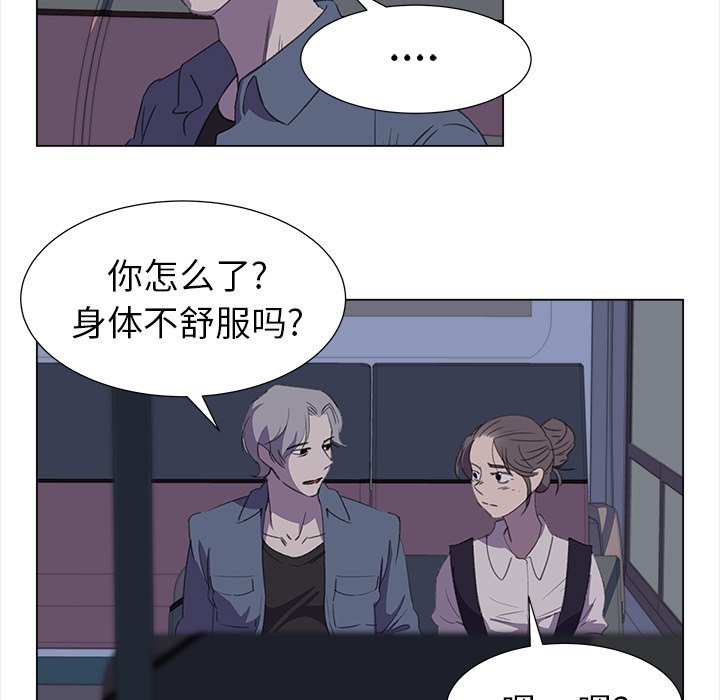 《她的时间》漫画最新章节第20话 20免费下拉式在线观看章节第【47】张图片