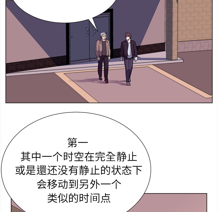 《她的时间》漫画最新章节第20话 20免费下拉式在线观看章节第【24】张图片