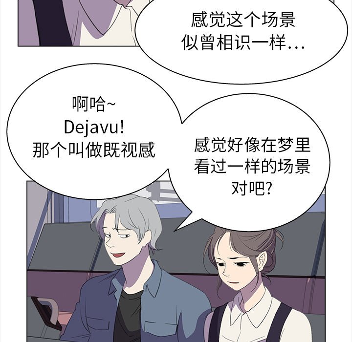 《她的时间》漫画最新章节第20话 20免费下拉式在线观看章节第【43】张图片