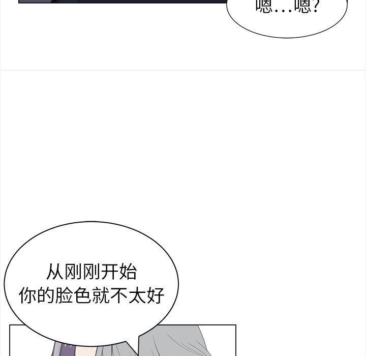 《她的时间》漫画最新章节第20话 20免费下拉式在线观看章节第【46】张图片