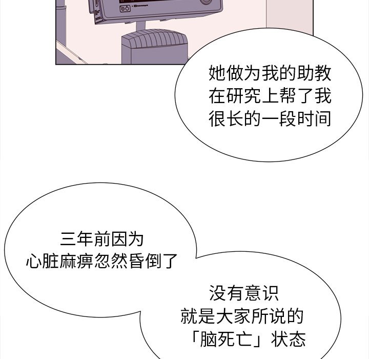 《她的时间》漫画最新章节第20话 20免费下拉式在线观看章节第【29】张图片