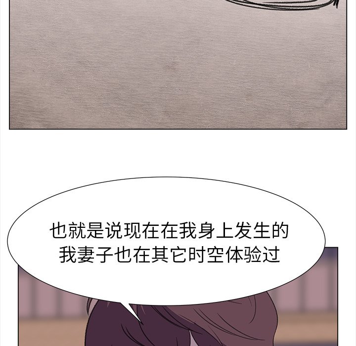 《她的时间》漫画最新章节第20话 20免费下拉式在线观看章节第【13】张图片