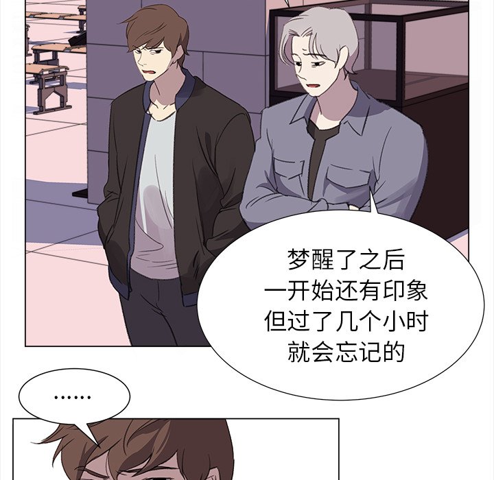 《她的时间》漫画最新章节第21话 21免费下拉式在线观看章节第【37】张图片