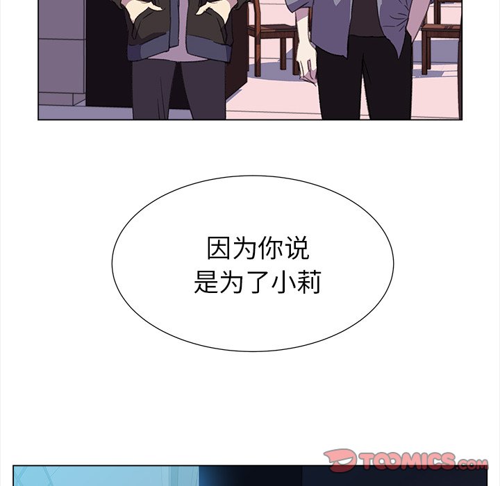 《她的时间》漫画最新章节第21话 21免费下拉式在线观看章节第【25】张图片